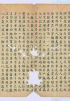 道光十年杂书全部 封面