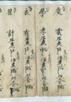 光绪三十一年十一月五德堂驼炭账 封面