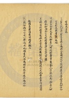 太原寶豐銀號022 封面