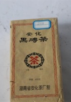 NM 2-004-安化黑砖茶 封面