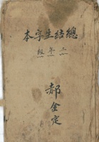 郝金定 封面