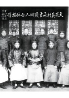 民国十八年月大张义村宋家永吉庆商号同人全体摄影 封面