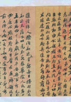 （年代不详）四月十五日李武魁给鉴堂的信 封面