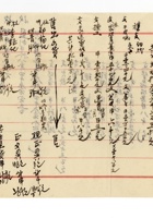 书信文稿124 封面