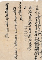 复义兴往来信102 封面