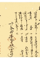复义兴契约192 封面