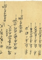 信稿单据130 封面