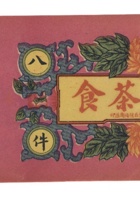 馆藏526 封面