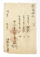 发货票 106 封面
