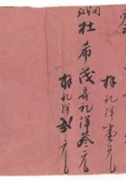 馆藏641 封面