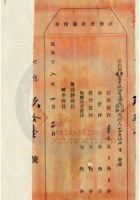 山西平陽商業錢局005 封面