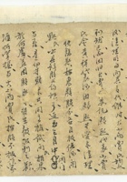 字据（散装）-敬恕堂.光绪611 封面