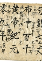 字据（散装）080 封面