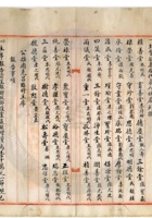 平定县溥艾錢局公司002 封面