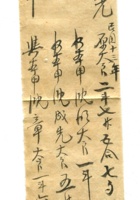 字据（散装）266 封面