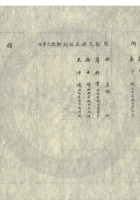 太原晉生織染工廠公司057 封面