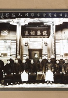 长治永茂当东伙同人摄影（缓急相通 封面