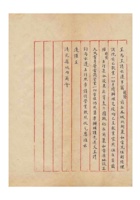 张馥斋为在前聚和当原址新设天成当事给清苑县城内商会的函 (2) 封面