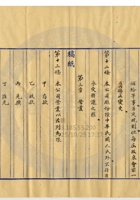 太原寶豐銀號032 封面