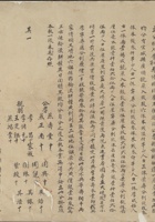 道光六年九月十一日李荣寿同李宁寿立分书 封面