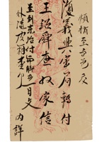 复义兴契约489 封面