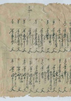 光绪三十三年日昇明银钱往来账 封面