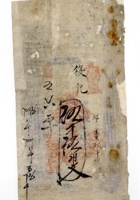 银票 014 封面