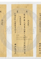 省城瑞興銀號011 封面