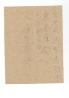 书信文稿99 封面