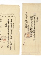 书信文稿348 封面