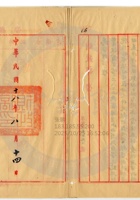 省城瑞興銀號008 封面