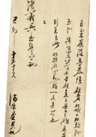 发货票 133 封面