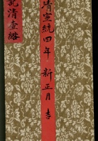 张财东新春鸿禧004 封面