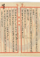 交城縣正興義銀號003 封面