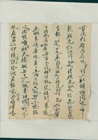 乙丑（民国十四年）九月初二日志法给诸位掌柜的信 封面