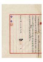 河北省保定市银钱业股份有限公司名称资本额及存款额表民国三十二年（1943）二月四日 (2) 封面