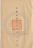 新絳縣大益成紡織公司089 封面