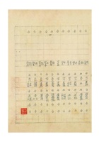 保定市染业同业公会出席商会代表姓名表 (2) 封面
