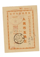 书信文稿459 封面