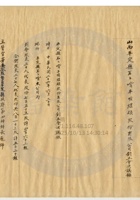 平定縣平順煤礦公司010 封面