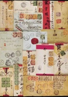 1910年山西寄英国封 封面