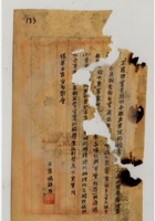 山西省太原利和銀號公司065 封面