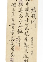 书信文稿367 封面
