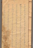 宣统三年四月锦生润太谷致沈阳信稿 封面