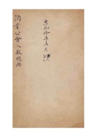 保定市酒业同业公会人数总册 封面