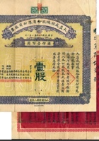 大益成股票009 封面