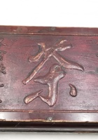 茶器茶文献广告096 封面