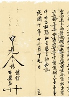 复义兴契约419 封面