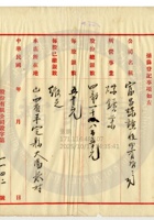 平定縣富昌煤礦公司006 封面