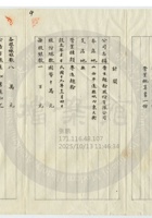 平遙縣晉生麵粉公司003 封面